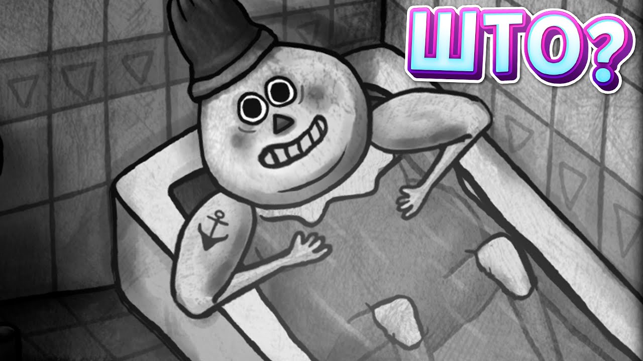 ШТО? ( Dad's Monster House )