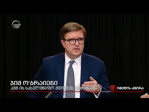 რა გზავნილებით დატოვა ო'ბრაიენმა საქართველო