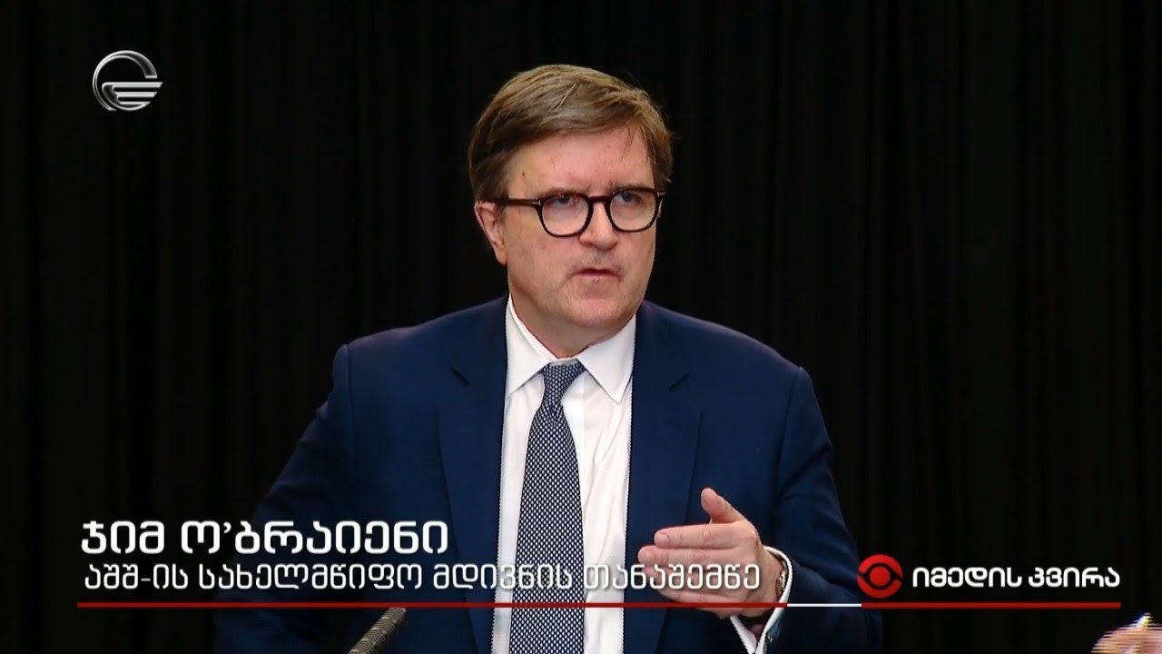 რა გზავნილებით დატოვა ო'ბრაიენმა საქართველო - YouTube