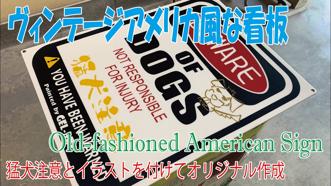 ヴィンテージ風 Califormia Paints-Stains 看板 ヴィンテージ風 Califormia Paints-Stains 看板 ヴィンテージ風