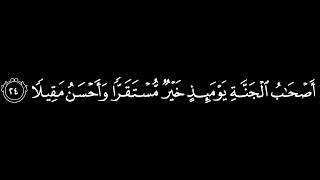 كروما شاشة سوداء قرآن كريم 🍁 يوم يرون الملائكة لابشرى القارئ محمد اللحيدان🍁 ماتيسر من سورة الفرقان