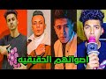 اسمع اصوات مغنين المهرجانات بدون فلاتر و موسيقي اتصدمت من صوتهم الحقيقي