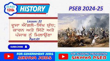 Chapter 23 II Part 1 II History Punjab Class 12 PSEB II History of Punjab II Second Anglo-Sikh War