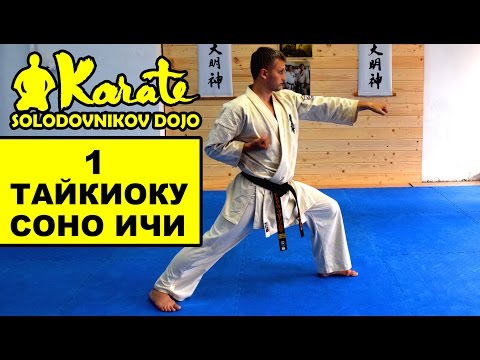 Video: Was ist Kata im Karate?