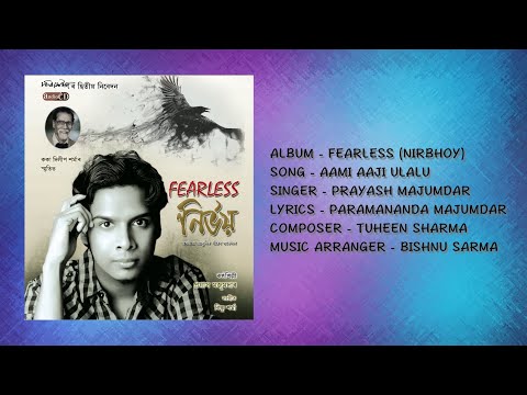 Guarda Aami Aaji Ulalu - Prayash Majumdar su YouTube