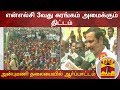 New video by Thanthi TV on YouTube