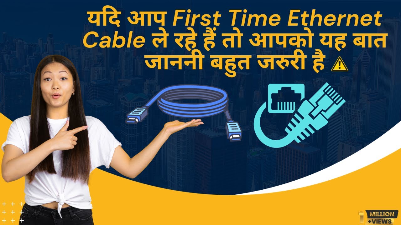 Cable Full information in Hindi Cable YouTube