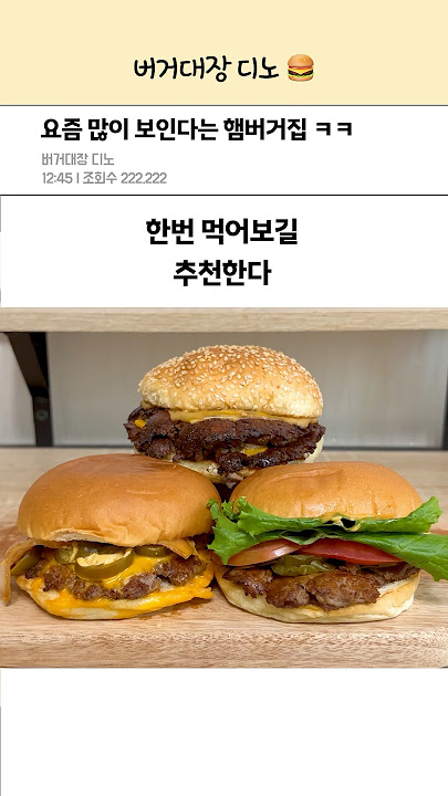 요즘따라 한국에서 많이 보이는 햄버거집 ㅋㅋ