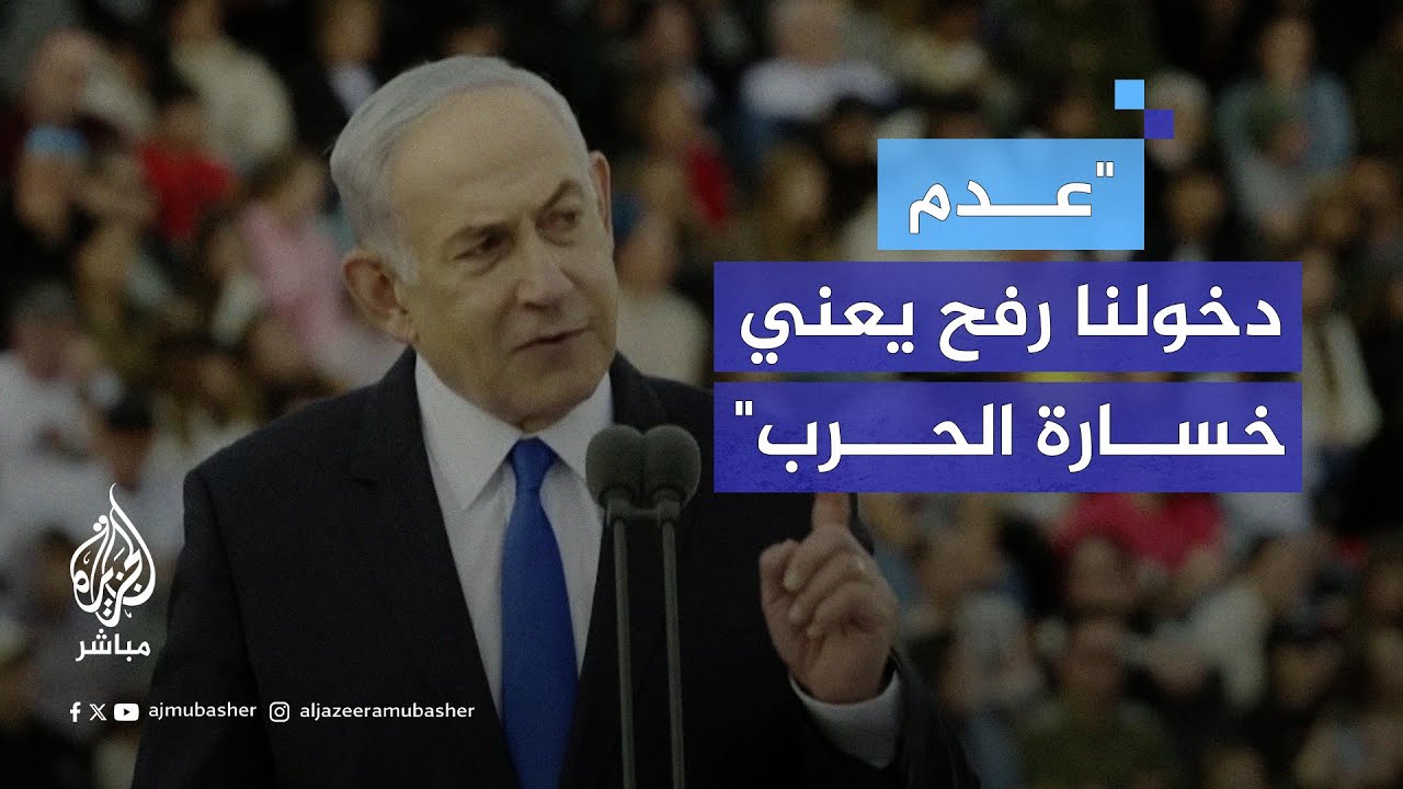 نتنياهو: المدنيون في #غزة يلحق بهم أضرار بسيطة