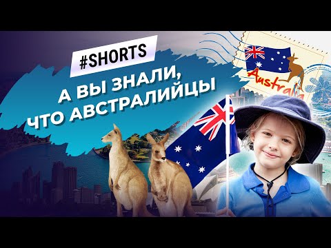 Wideo: Kultura australijska
