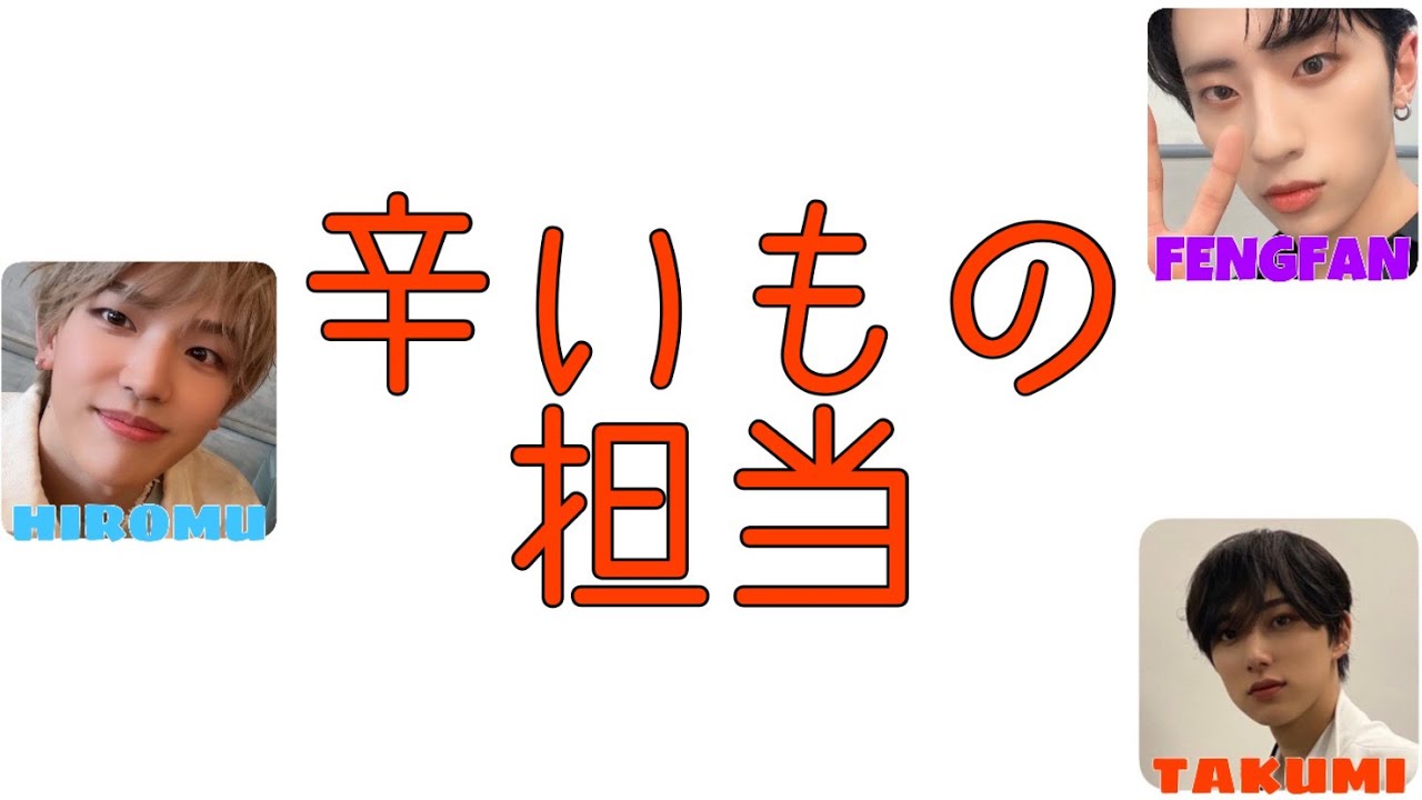 【From INI】フェンファンのイメージINI【INI 文字起こし】