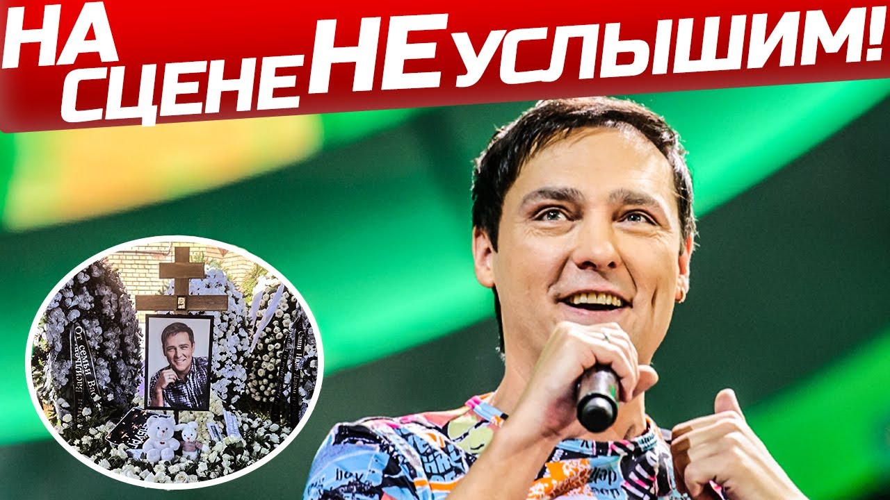 Должен был быть альбом!Вышла последняя песня Юры Шатунова, ставшая ...