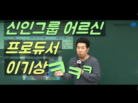 이기상 고령화 Mp3