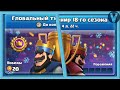 ГЛОБАЛЬНЫЙ ТУРНИР / Clash Royale