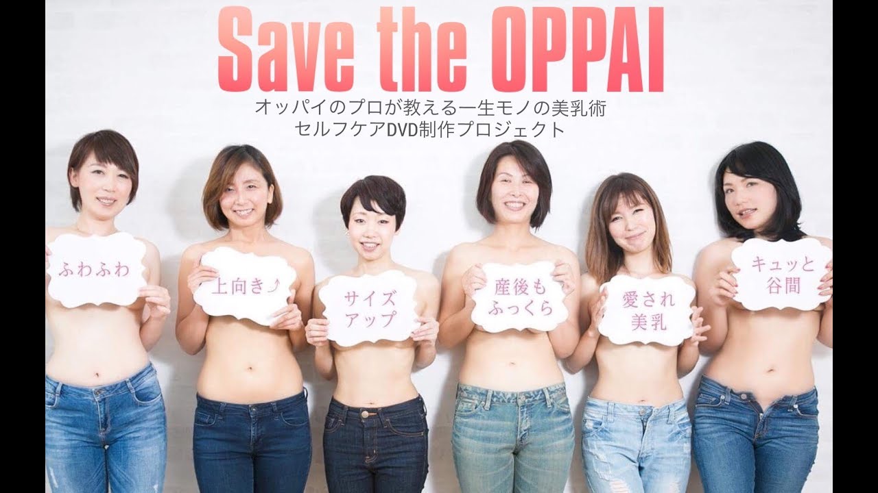 おっぱい 美 乳