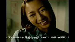 【懐かしいCM】（2）J-PHONE　写メール　藤原紀香　酒井若菜　2001年　Retro Japanese Commercials
