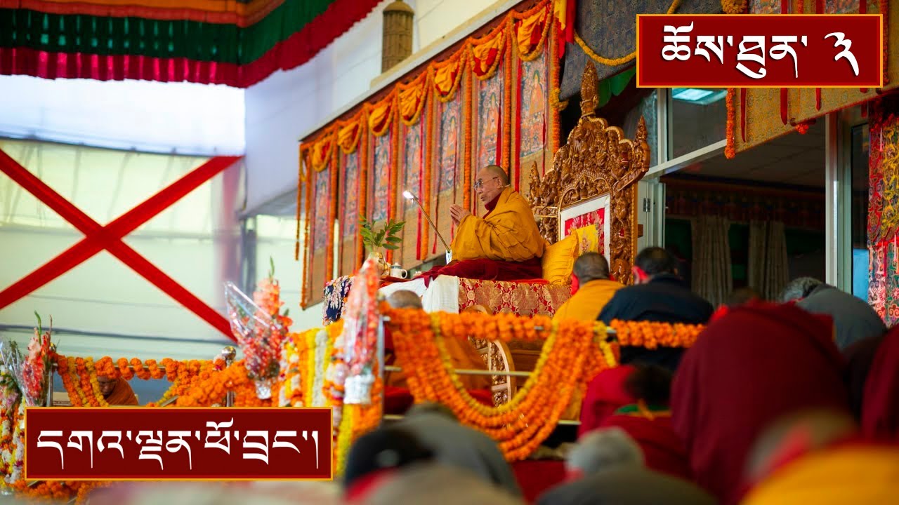 སྤྱོད་འཇུག་ཆེན་མོའི་བཀའ་ཁྲིད།  ༼ཉིན་གཉིས་པའི་སྔ་དྲོ།༽