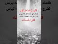 كلما تراها ضاقت فقل الحمدلله ذواقه اقنباسات عبارات جديدي اكسبلور لايك  علم النفس