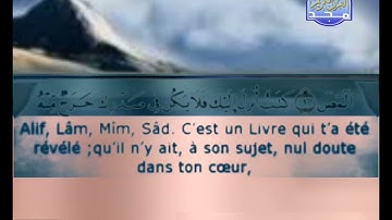 سورة الأعراف الشيخ عبدالعزيز عكاشة ختمة الأرباع بدون باللغة الفرنسية بصرت