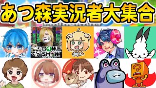三*九様 あつまれ どうぶつの森 + 実況パワフルプロ野球 + マリオカート8 コラボ】あつ森実況者だョ！全員集合！！！！！！！【マリオカート8