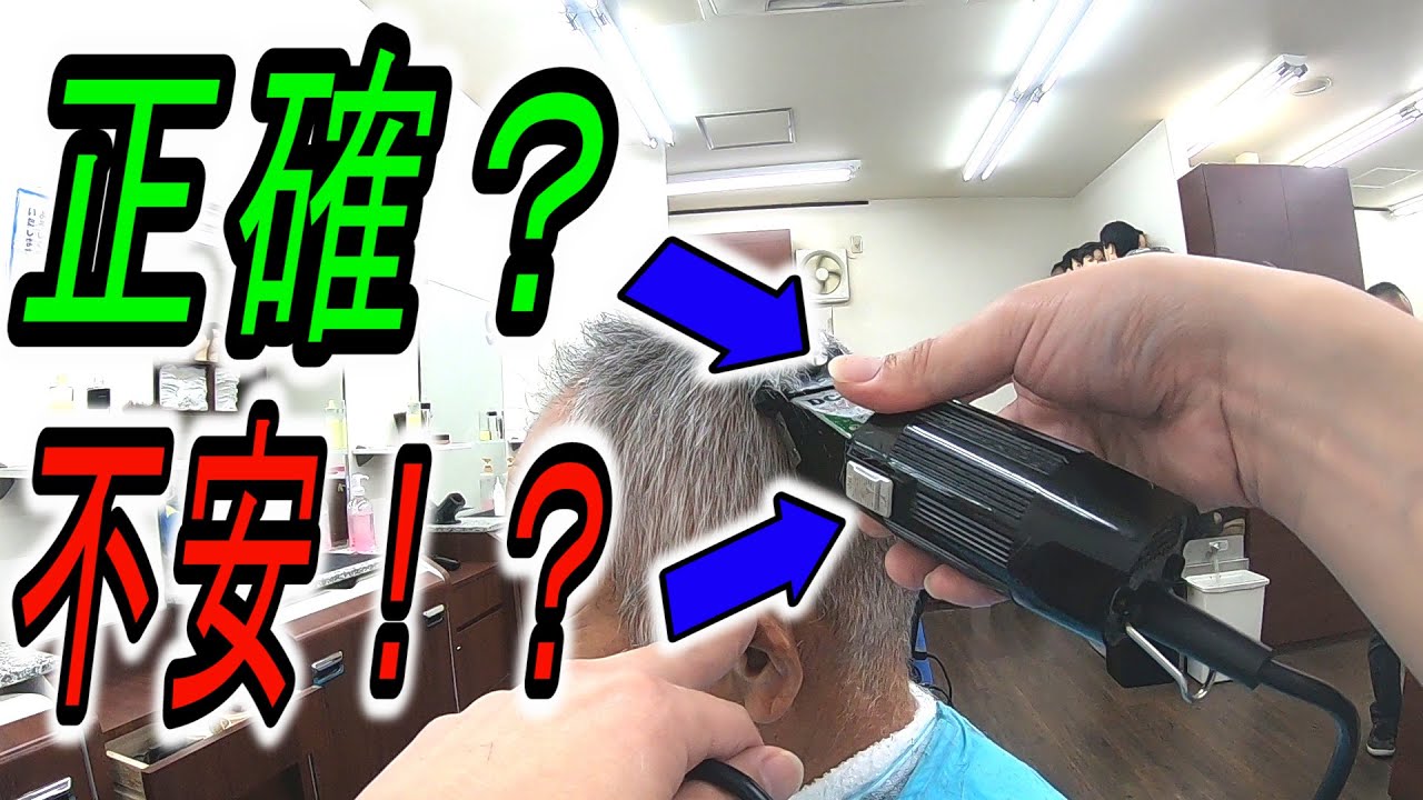 時短カット」スピーディック（電動バリカン）は正確だけど安心が出来 