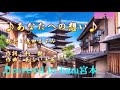 ♬あなたへの想い / 浅田ますみ // kazu宮本