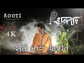 Abhanga | अभंग | Sant Bhar Pandharit | संत भार पंढरीत   | Nagesh Adgaonkar | Shuddhanaad |