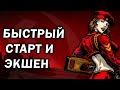 БЫСТРЫЙ СТАРТ: динамичное 2х2 с кучей экшена в Red Alert 3