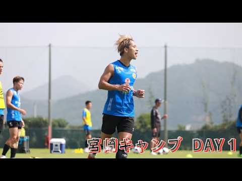 宮崎キャンプ1日目