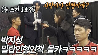 Ji-Sung Park's Wax Figure PRANK l Shoot for Love