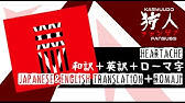 One Ok Rock Heartache Deluxe Edition 歌詞 和訳 Lyrics Japanese Translation Youtube