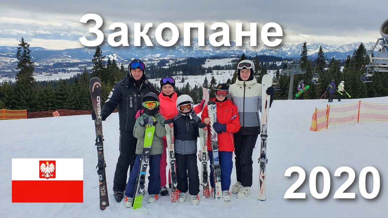 Закопане Zakopane зимой 2020. Горнолыжные курорт, цены, подъемники, Котельница, Поляна Шимашкова.