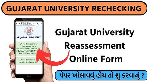 How to apply for Gujarat University Exam Paper Reassessment   Rechecking Process || GU RECHECKING ||