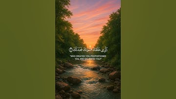 آيات من سورة الانفطار بصوت محمد الكردي #تلاوة #القرآن_الكريم #محمد_الكردي