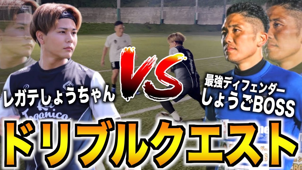 The Strongest Enemy in History] Sho-chan vs. Shogo BOSS! What will