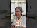 おばちゃん看護師の1日をまとめてみた#shorts