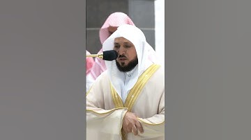 ماتيسر من سورة الحديد" تلاوة ماهر المعيقلي Maher Almaikulai #قرآن#اسلام #حالات #الحرمين_الشريفين