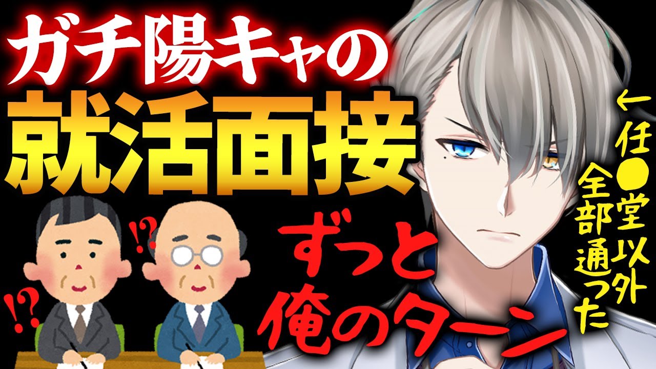 【無料級(笑)】就活で面接官を意図せず脅していたり、趣味に貯金と書くメリットなどを話してくれるかなえ先生【かなえ先生切り抜き】