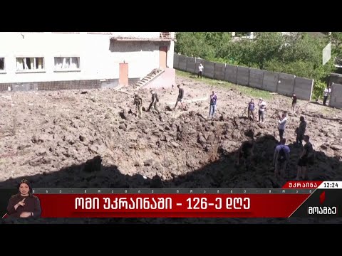 ვოლოდიმირ ზელენსკის ვიდეომიმართვა