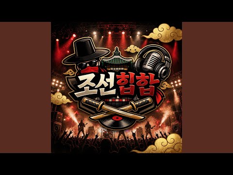 오늘도 내가 참는다 (Live Ver) thumbnail