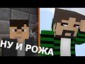 ОБЗОР НА МОЙ САМЫЙ ПЕРВЫЙ MINECRAFT СЕРИАЛ