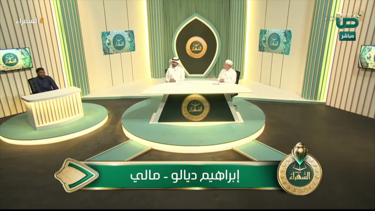 د. أيمن سويد لمتسابق: ادع لمن علموك لأنهم أعطوك جوهرة عظيمة | تلاوة إبراهيم من مالي