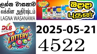Lagna Wasana #4522 ලග්න වාසනා | ராறி அதிர்ஷ்டம் #lagnawasana #dlb #2025 #today #lagnawasanatoday