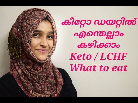 keto-diet/-lchf-what-to-eat-in-malayalam/foods-to-eat-in-keto/allowed-foods/ayshaz-world