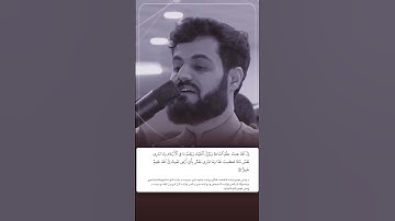 شيخ رعد الكردي حالات واتس اب | سورة: (لقمان: ٣٤)