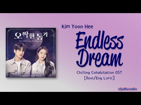 Kim Yoon Hee (김윤희) - 너는 꿈 (Endless Dream) [Chilling Cohabitation 오싹한 동거 OST] [Color_Coded_Lyrics]