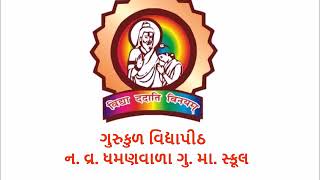 Gurukul vidhyapith N.V.Dhamanwala guj med school. Online Teaching Documentation screenshot 4