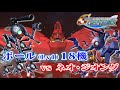 【SIDE：玉】Lv1ボール18機でネオ・ジオングに暖かな光（砲）を積み重ねるGジェネジェネシス【MS禁止Gジェネ オマケその2】