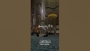 سعود الشريم - سورة ابراهيم