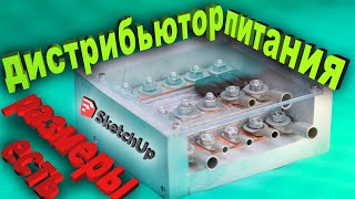 Дистрибьютор питания своими руками [Сделай сам DIY Дистрибьютор Автозвук]